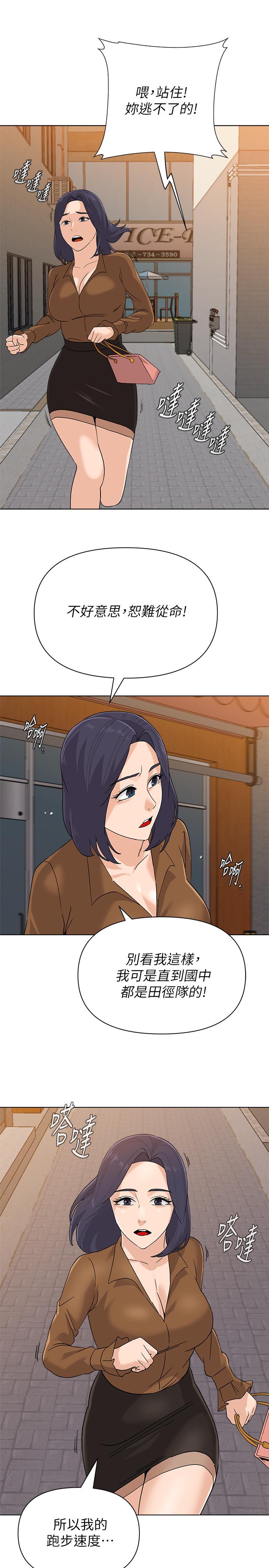 第90话-前去抓宝英的一群混混-堕落教师-Hodat , 高孙志（第26张）