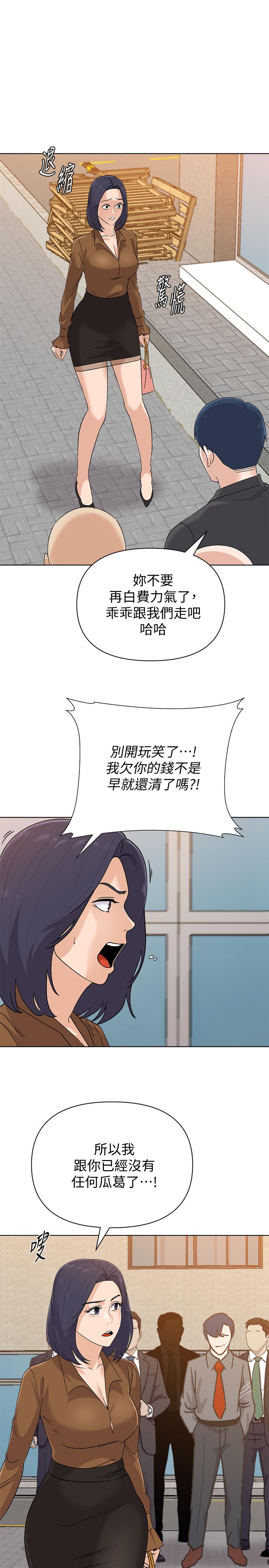 第91话-老师，我会保护你-堕落教师-Hodat , 高孙志（第5张）