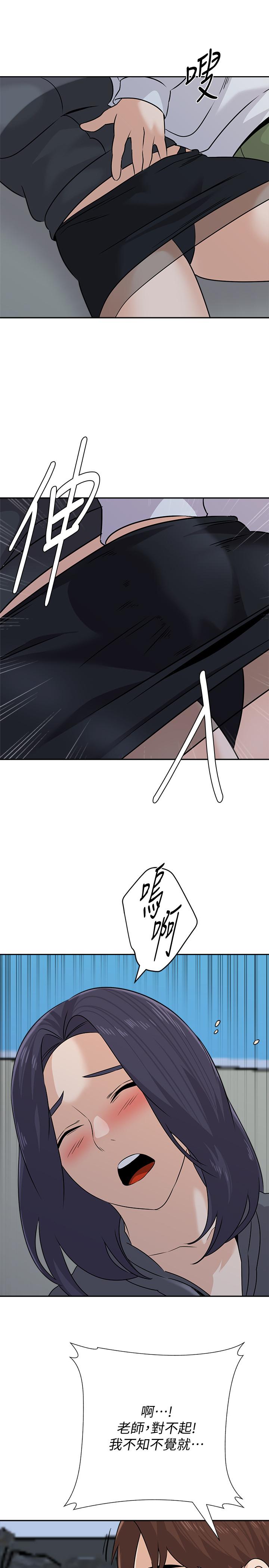 第92话-直捣敌营-堕落教师-Hodat , 高孙志（第11张）