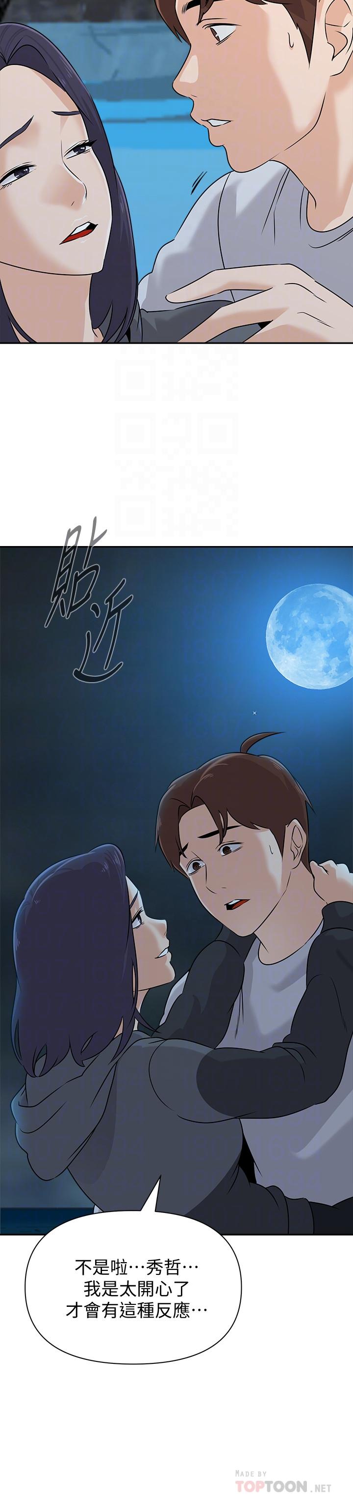 第92话-直捣敌营-堕落教师-Hodat , 高孙志（第12张）