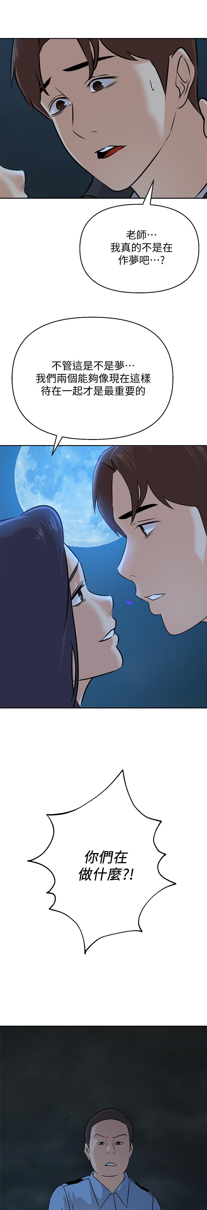 第92话-直捣敌营-堕落教师-Hodat , 高孙志（第13张）