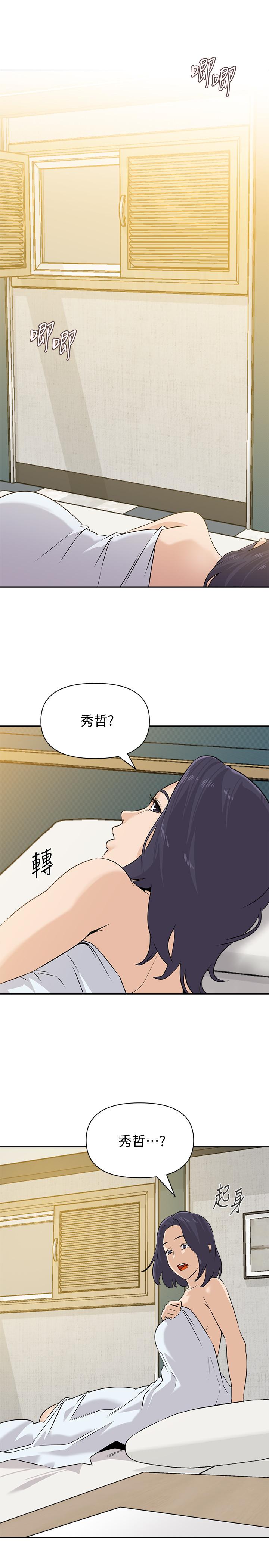 第93话-秀哲回应了流氓的善意-堕落教师-Hodat , 高孙志（第1张）