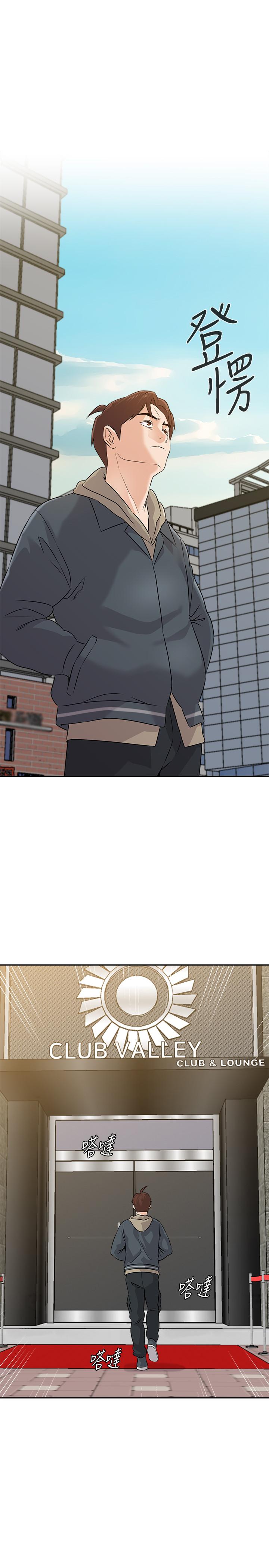 第93话-秀哲回应了流氓的善意-堕落教师-Hodat , 高孙志（第3张）