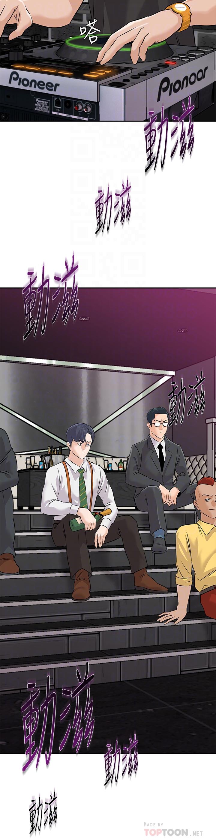 第93话-秀哲回应了流氓的善意-堕落教师-Hodat , 高孙志（第6张）