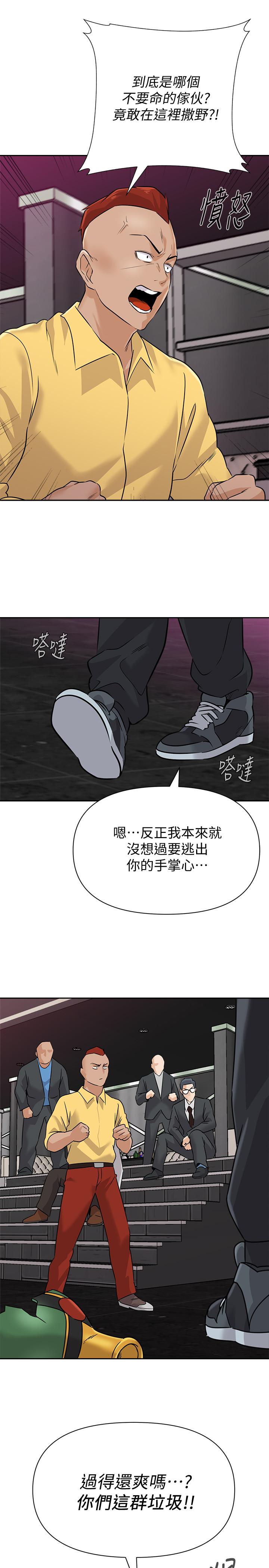 第93话-秀哲回应了流氓的善意-堕落教师-Hodat , 高孙志（第11张）