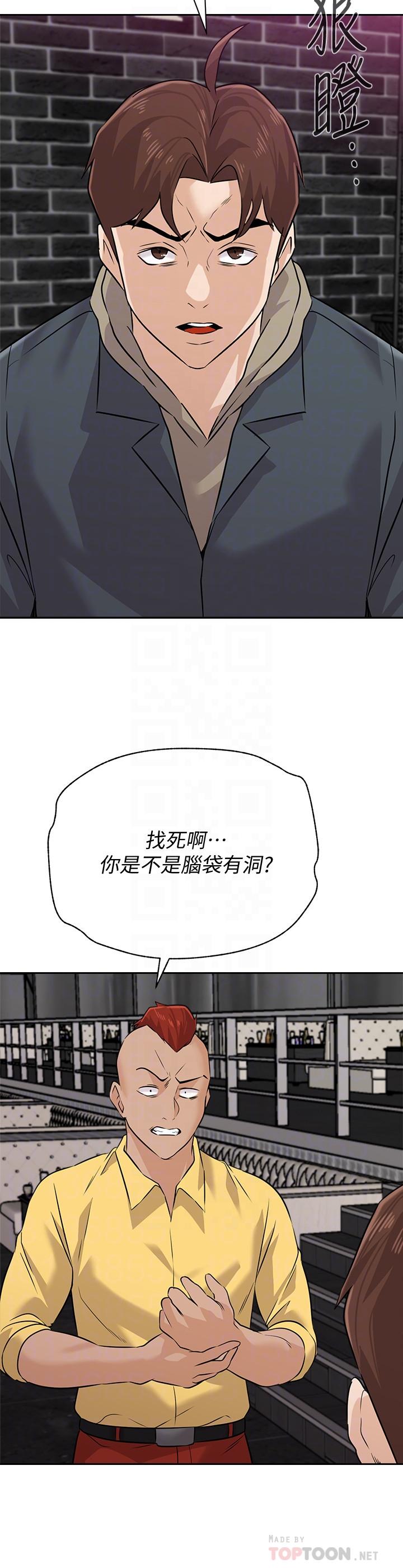 第93话-秀哲回应了流氓的善意-堕落教师-Hodat , 高孙志（第12张）