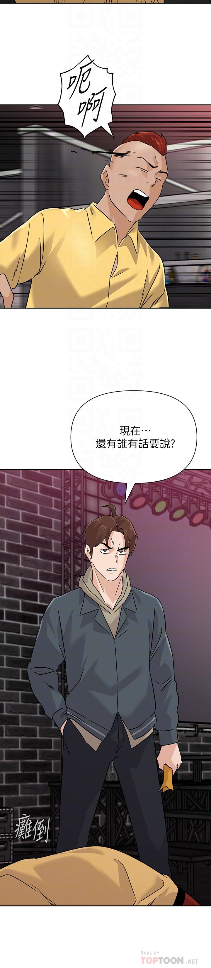 第93话-秀哲回应了流氓的善意-堕落教师-Hodat , 高孙志（第14张）