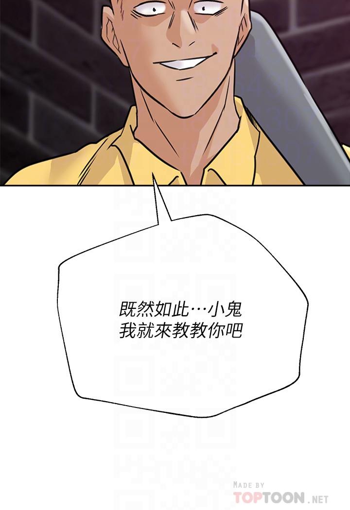 第94话-一切都是为了老师-堕落教师-Hodat , 高孙志（第4张）