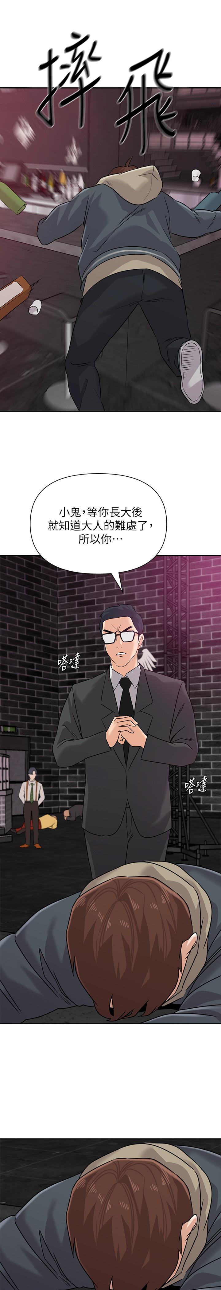 第94话-一切都是为了老师-堕落教师-Hodat , 高孙志（第9张）