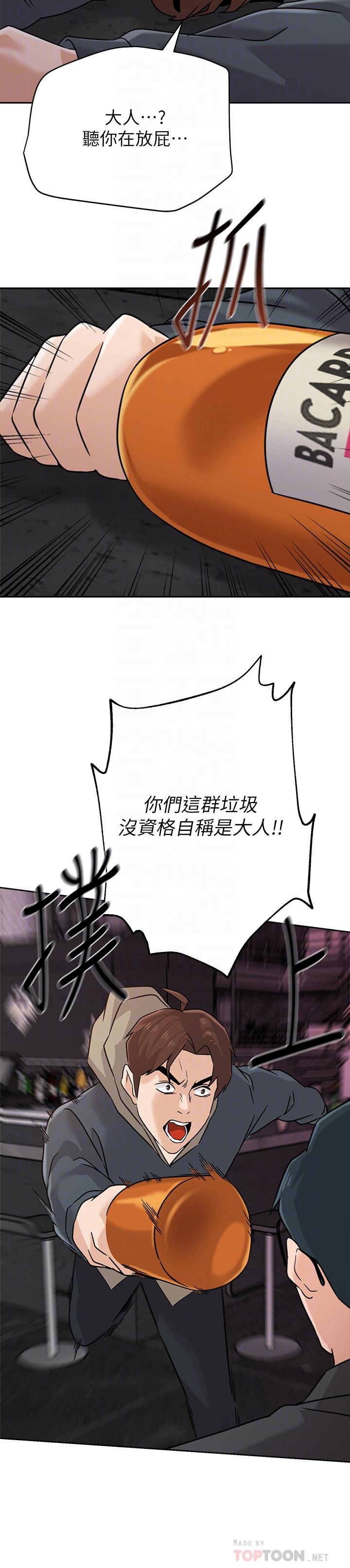 第94话-一切都是为了老师-堕落教师-Hodat , 高孙志（第10张）