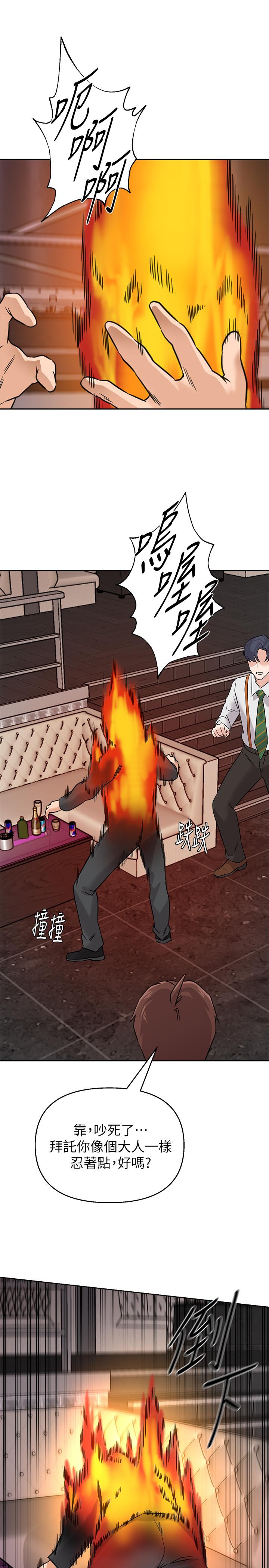 第94话-一切都是为了老师-堕落教师-Hodat , 高孙志（第15张）