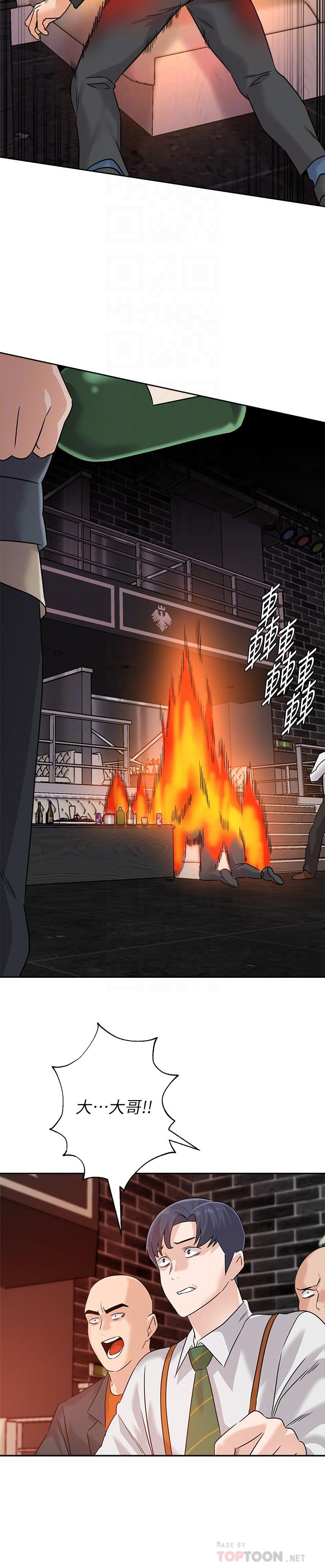 第94话-一切都是为了老师-堕落教师-Hodat , 高孙志（第16张）