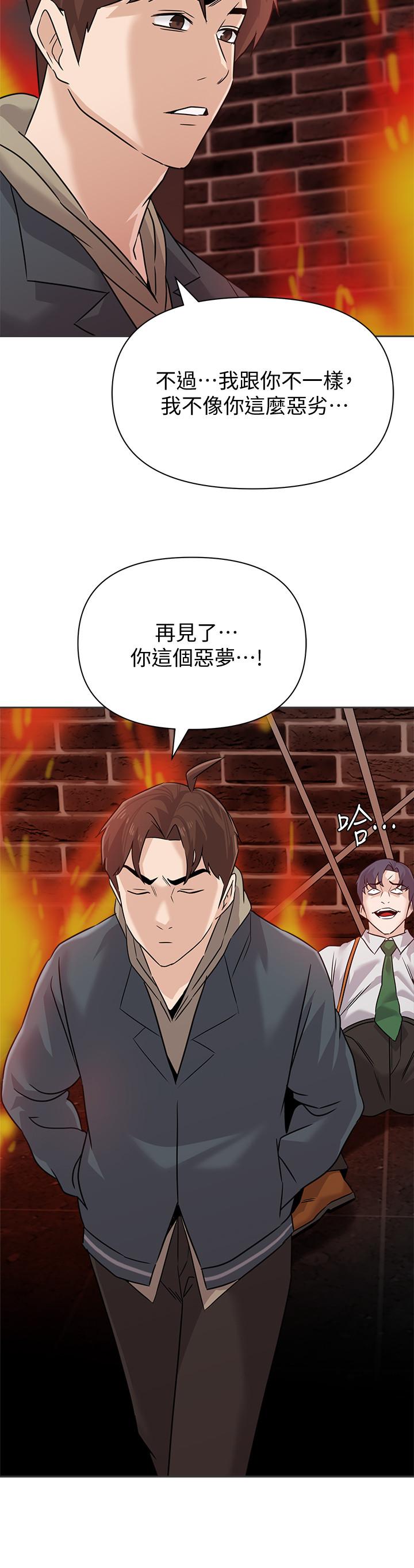 最终话-重获新生的秀哲-堕落教师-Hodat , 高孙志（第2张）