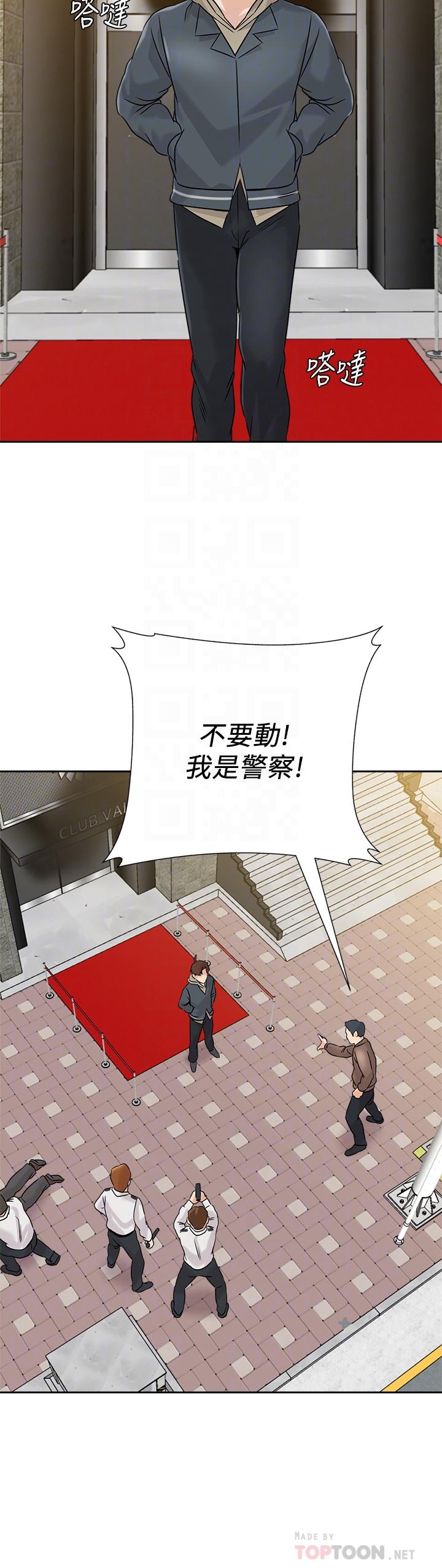 最终话-重获新生的秀哲-堕落教师-Hodat , 高孙志（第6张）