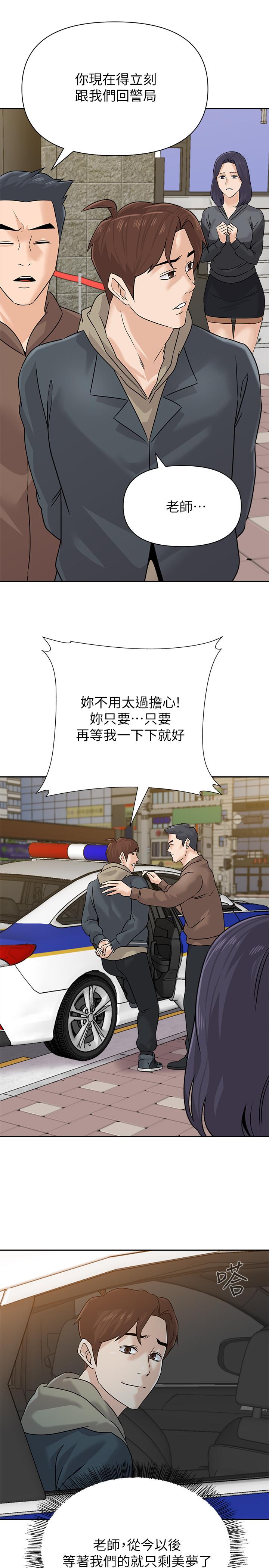 最终话-重获新生的秀哲-堕落教师-Hodat , 高孙志（第11张）