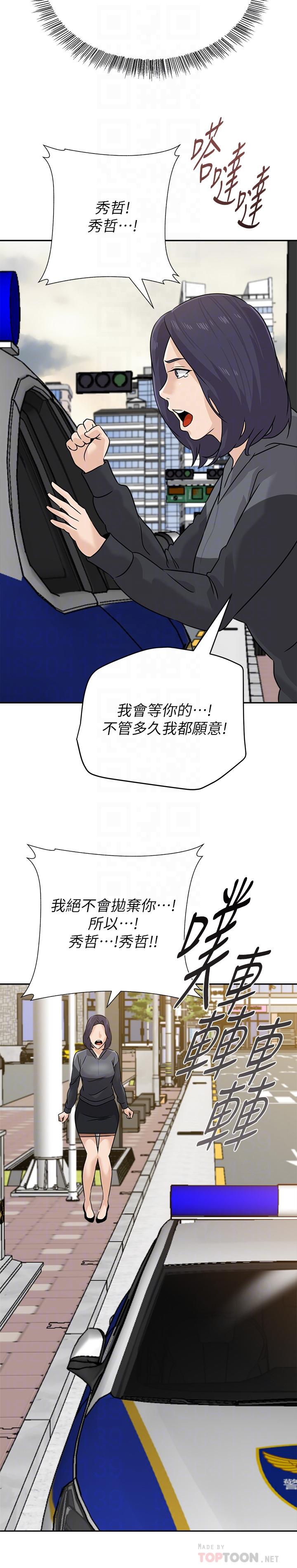 最终话-重获新生的秀哲-堕落教师-Hodat , 高孙志（第12张）