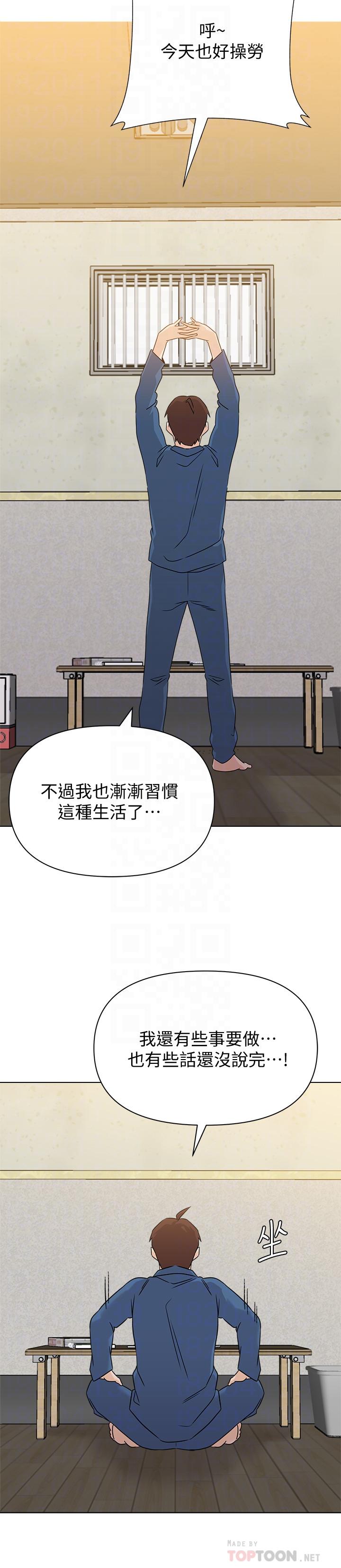 最终话-重获新生的秀哲-堕落教师-Hodat , 高孙志（第14张）