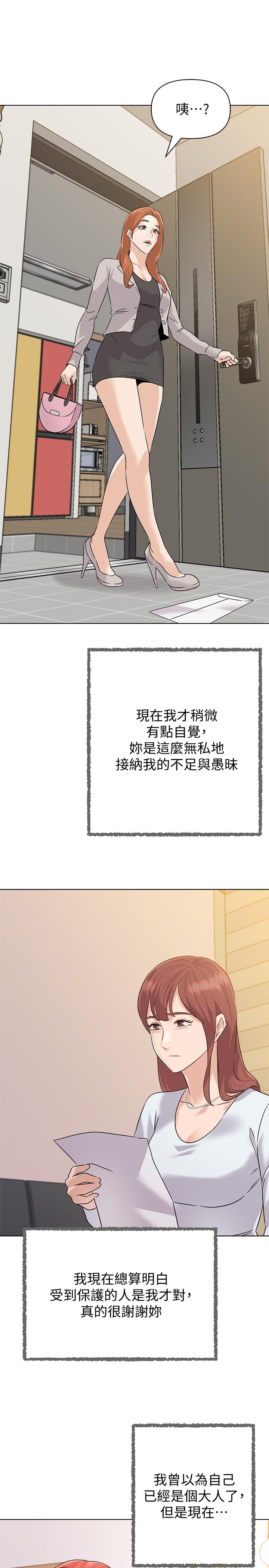 最终话-重获新生的秀哲-堕落教师-Hodat , 高孙志（第17张）