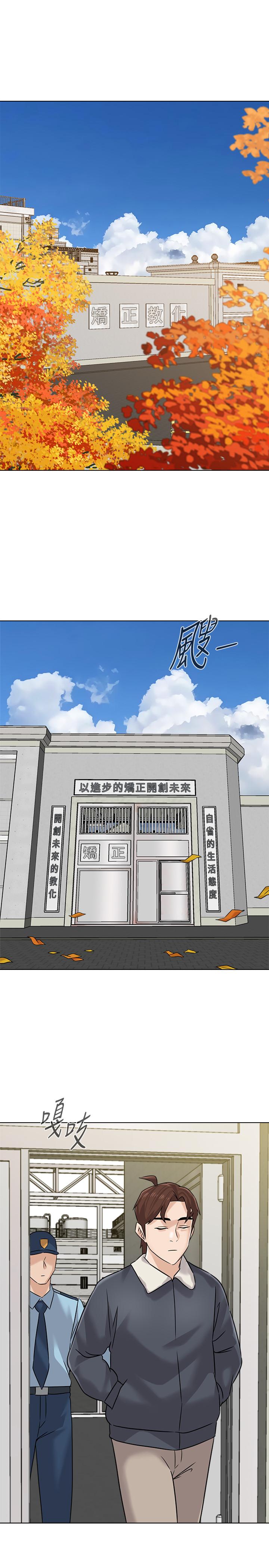 最终话-重获新生的秀哲-堕落教师-Hodat , 高孙志（第20张）