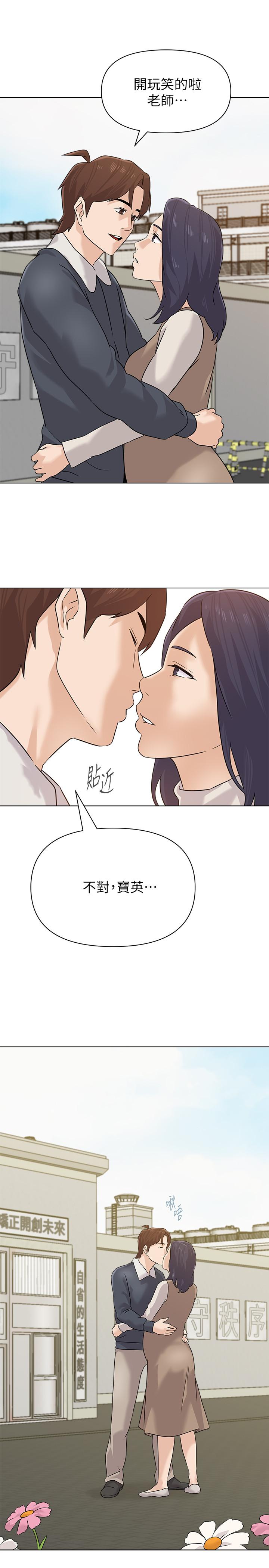 最终话-重获新生的秀哲-堕落教师-Hodat , 高孙志（第24张）