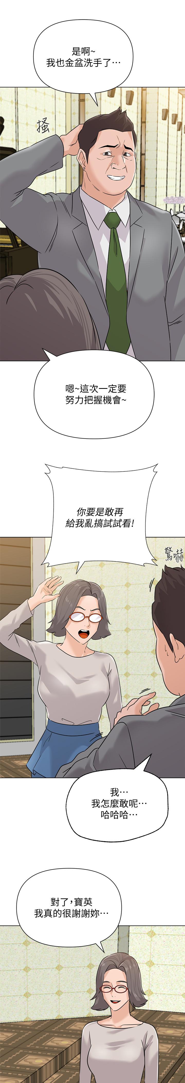 最终话-重获新生的秀哲-堕落教师-Hodat , 高孙志（第28张）