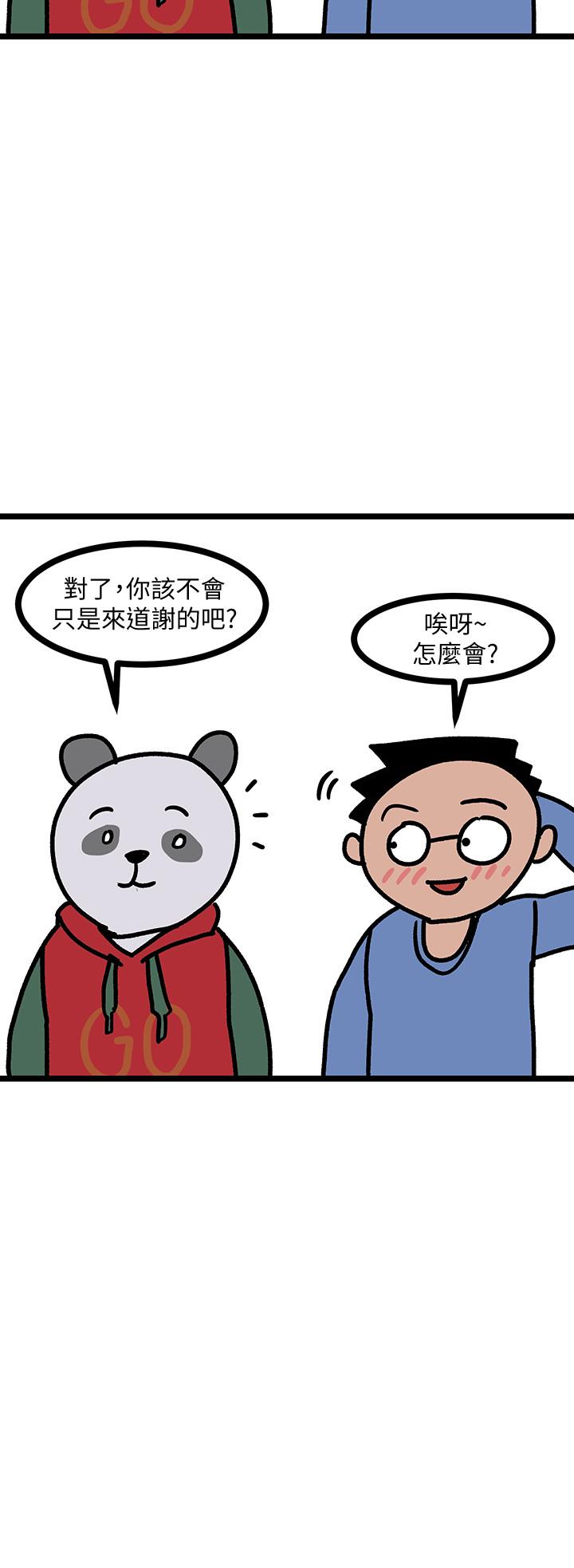 后记-堕落教师-Hodat , 高孙志（第3张）
