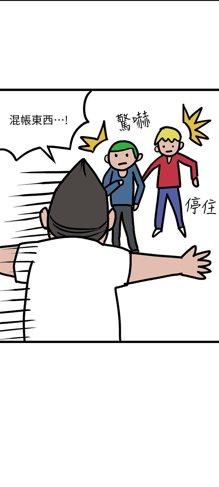 后记-堕落教师-Hodat , 高孙志（第6张）