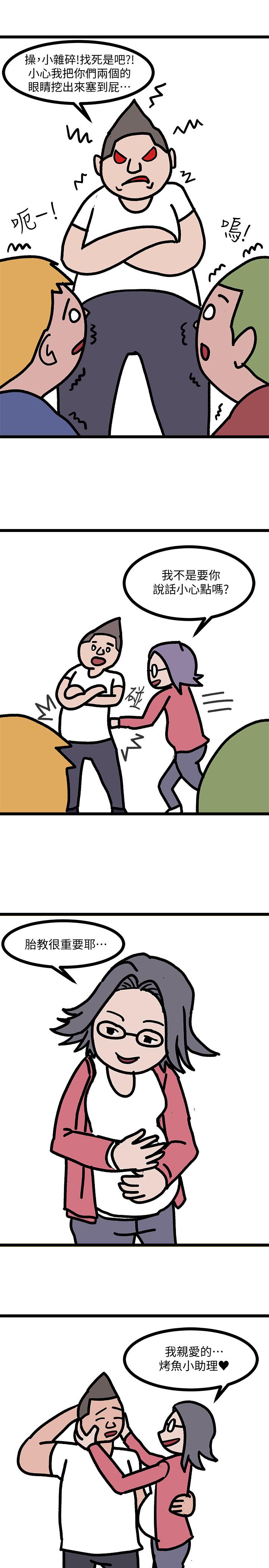 后记-堕落教师-Hodat , 高孙志（第7张）