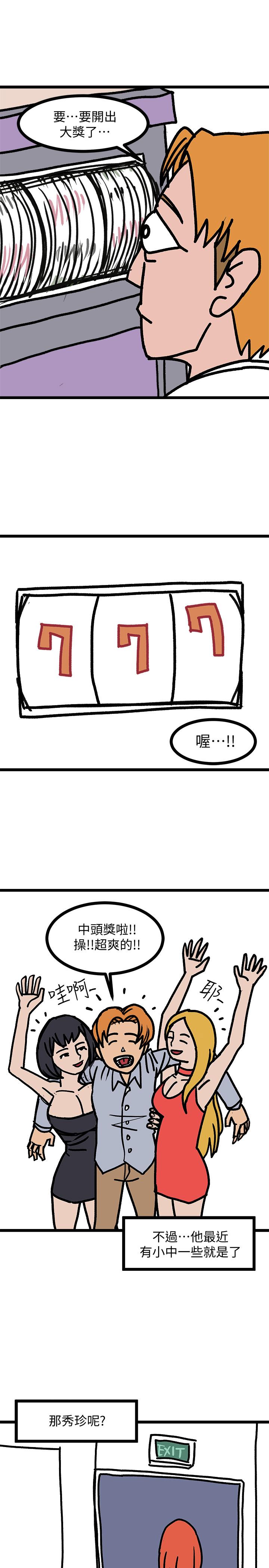 后记-堕落教师-Hodat , 高孙志（第16张）