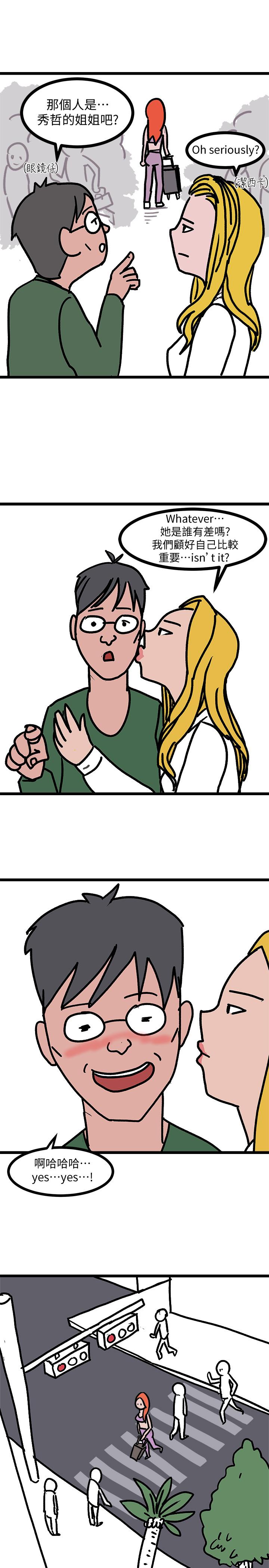 后记-堕落教师-Hodat , 高孙志（第19张）