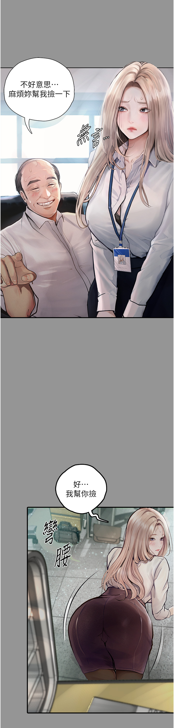 第1话-欲求不满的OL-堕落物语-TAIRA（第8张）