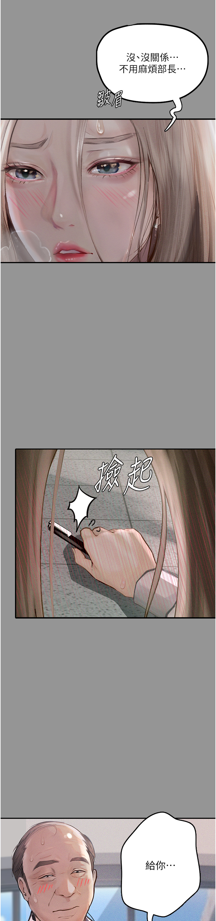 第1话-欲求不满的OL-堕落物语-TAIRA（第12张）