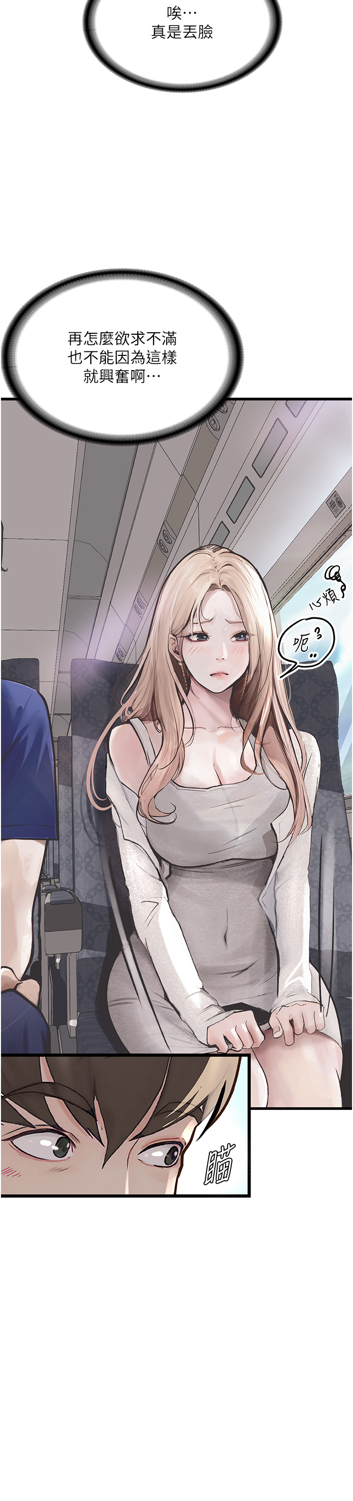 第1话-欲求不满的OL-堕落物语-TAIRA（第16张）