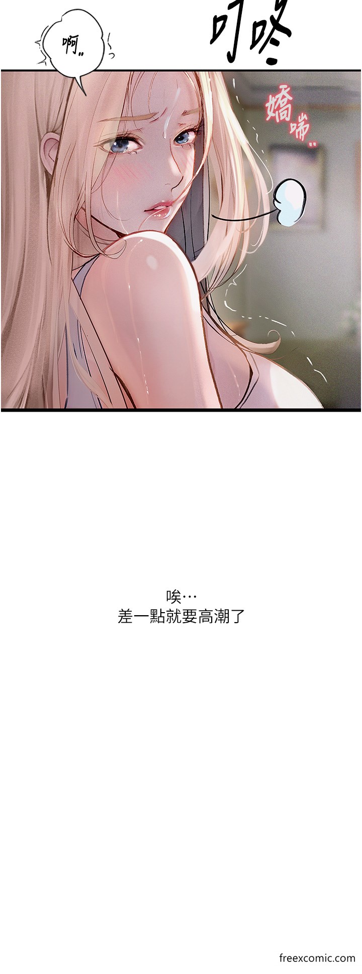第2话-被冷气工人发现自慰痕迹-堕落物语-TAIRA（第5张）