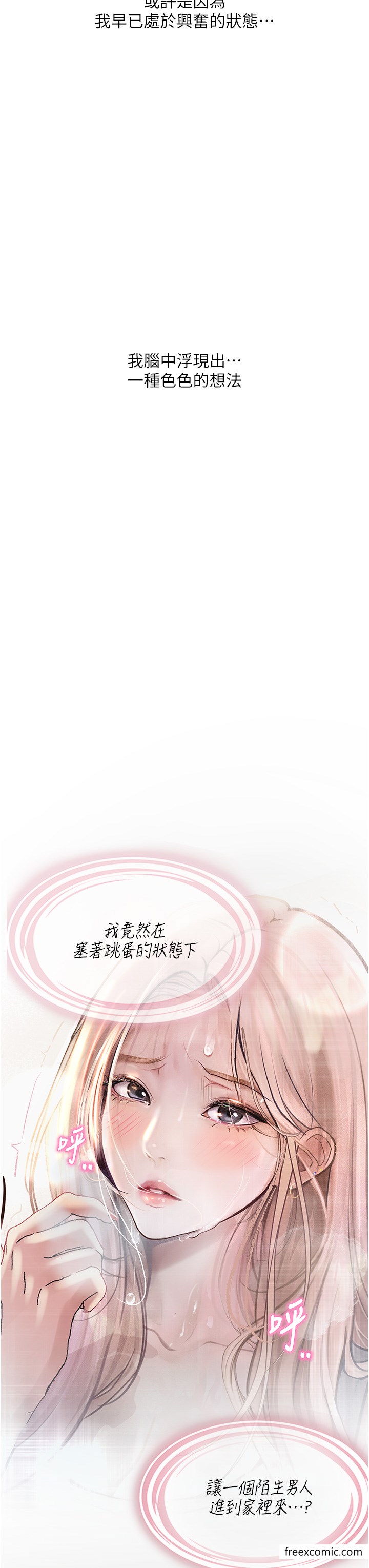 第2话-被冷气工人发现自慰痕迹-堕落物语-TAIRA（第13张）