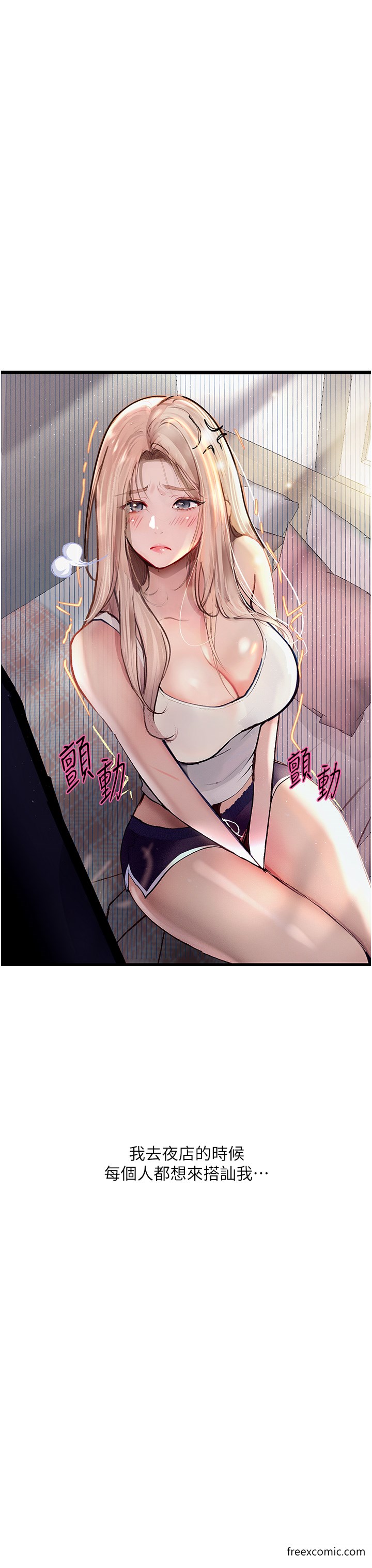 第2话-被冷气工人发现自慰痕迹-堕落物语-TAIRA（第16张）