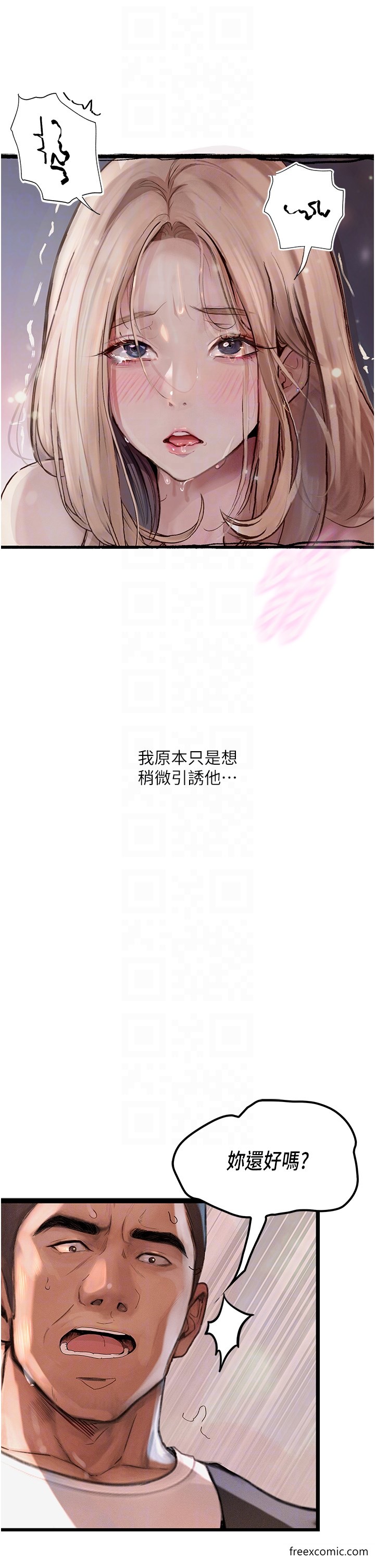 第2话-被冷气工人发现自慰痕迹-堕落物语-TAIRA（第24张）