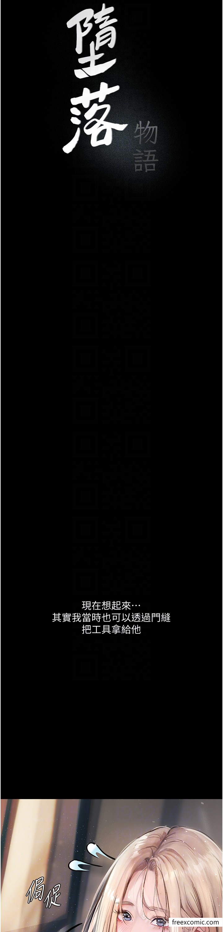 第3话-被羞辱后的屈服-堕落物语-TAIRA（第6张）