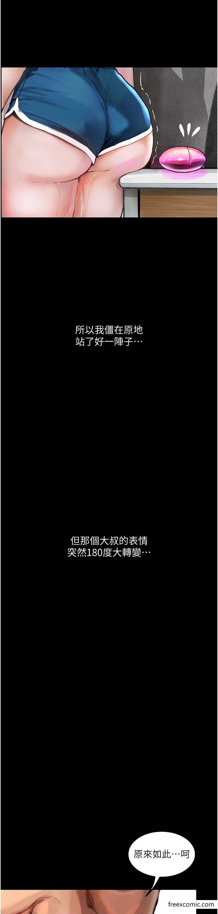 第3话-被羞辱后的屈服-堕落物语-TAIRA（第11张）