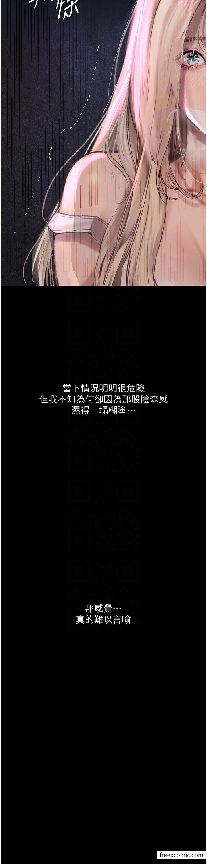 第3话-被羞辱后的屈服-堕落物语-TAIRA（第14张）