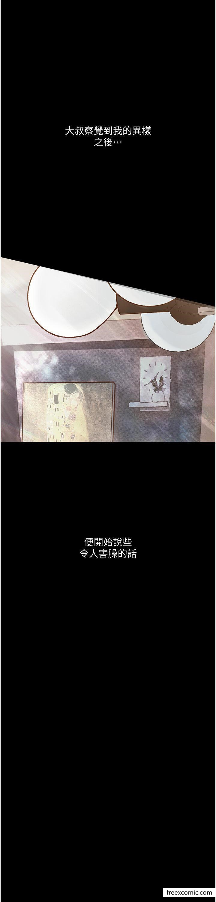 第4话-抢别人的女人才够爽-堕落物语-TAIRA（第8张）