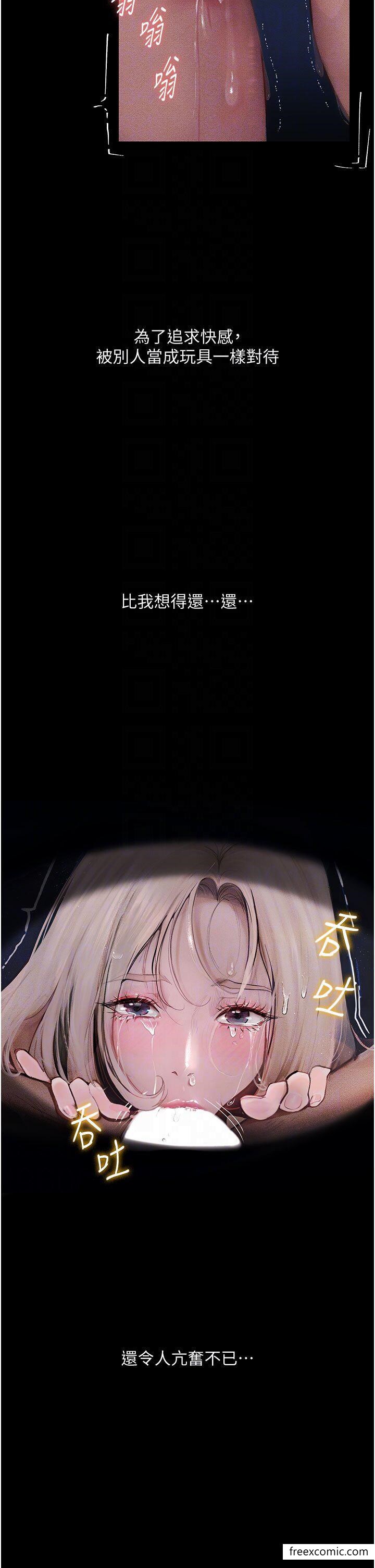 第4话-抢别人的女人才够爽-堕落物语-TAIRA（第13张）