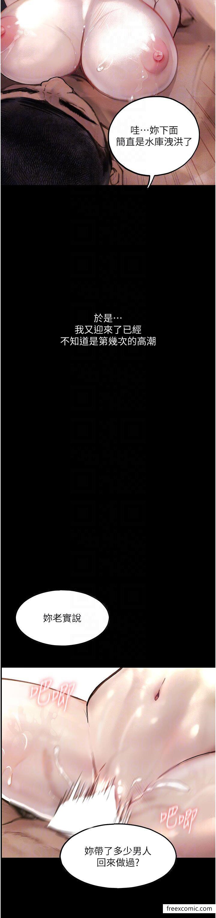 第4话-抢别人的女人才够爽-堕落物语-TAIRA（第16张）