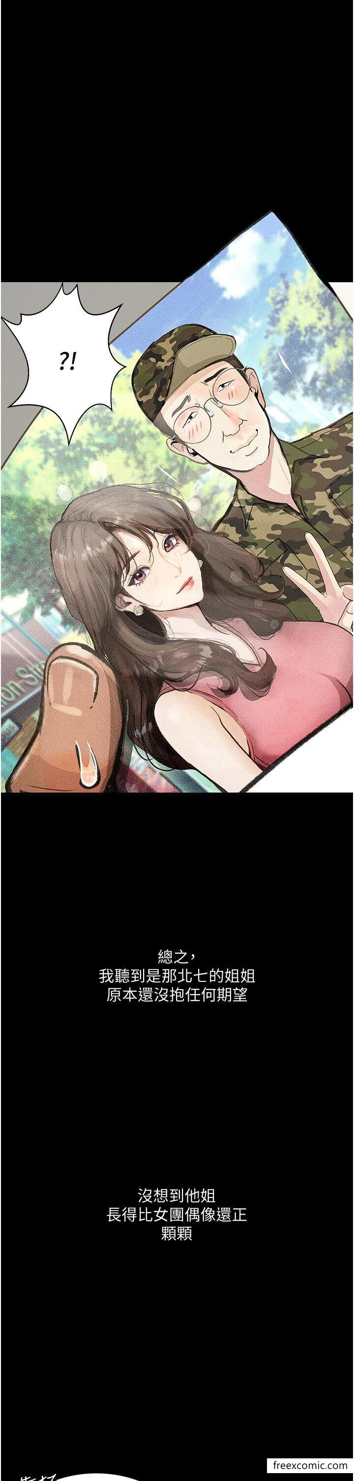 第5话-废物学弟的极品继姐-堕落物语-TAIRA（第7张）