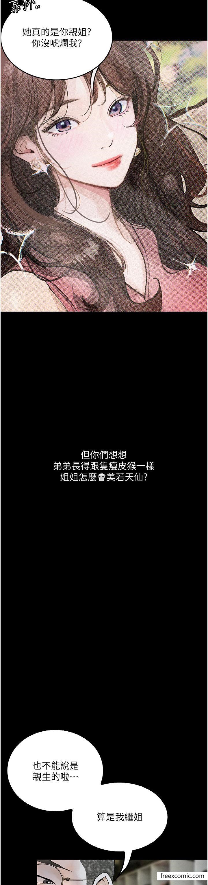 第5话-废物学弟的极品继姐-堕落物语-TAIRA（第8张）