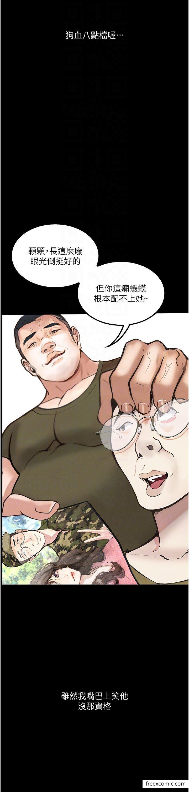 第5话-废物学弟的极品继姐-堕落物语-TAIRA（第10张）