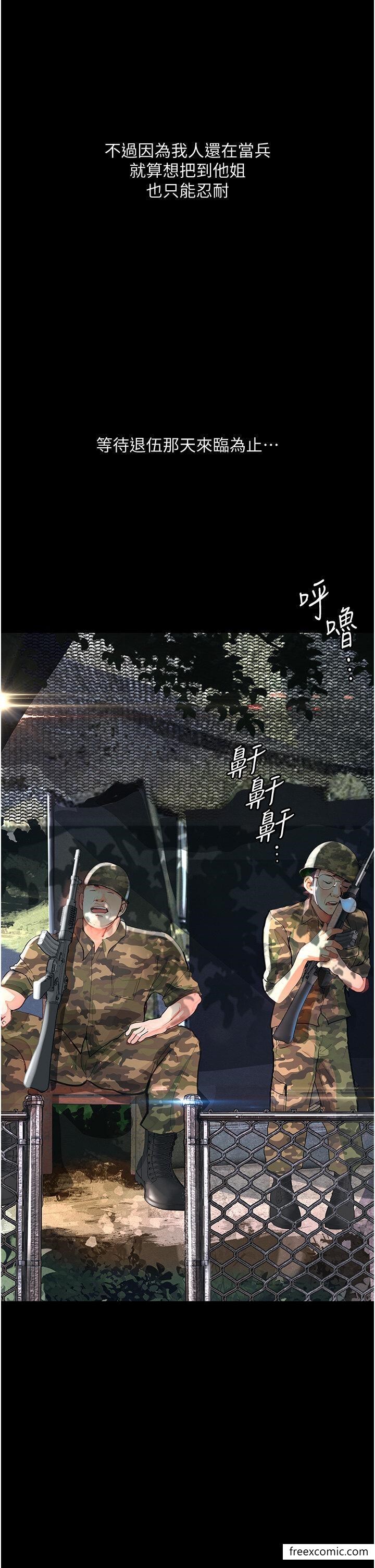 第5话-废物学弟的极品继姐-堕落物语-TAIRA（第12张）