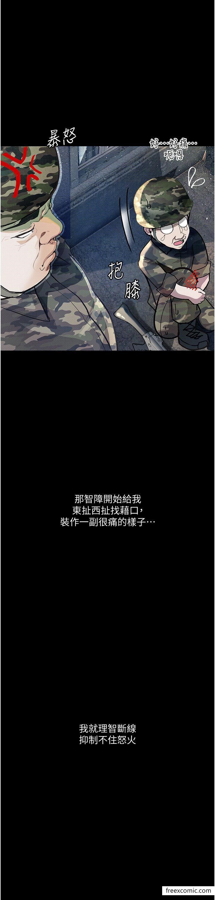 第5话-废物学弟的极品继姐-堕落物语-TAIRA（第15张）