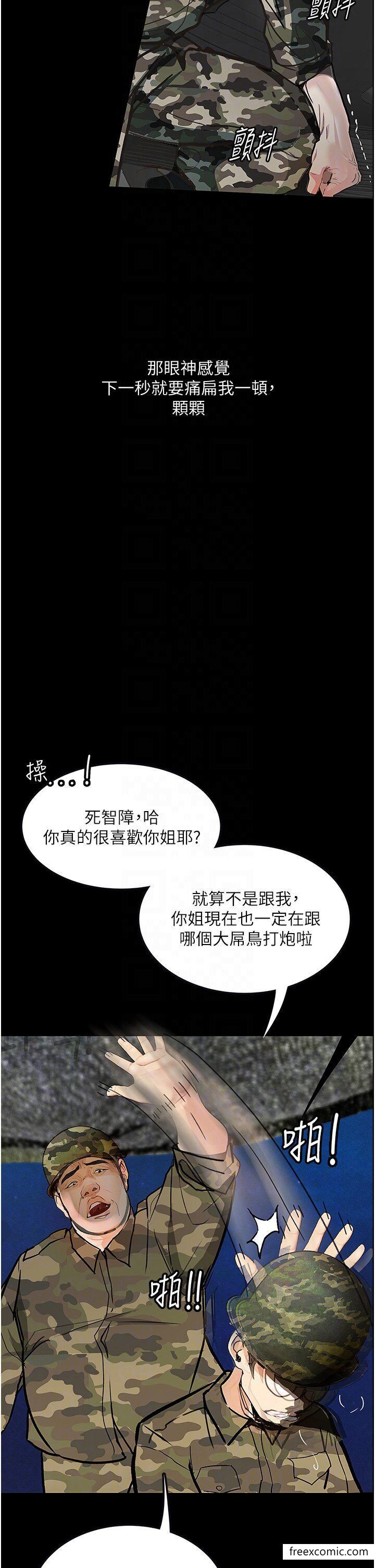 第5话-废物学弟的极品继姐-堕落物语-TAIRA（第18张）