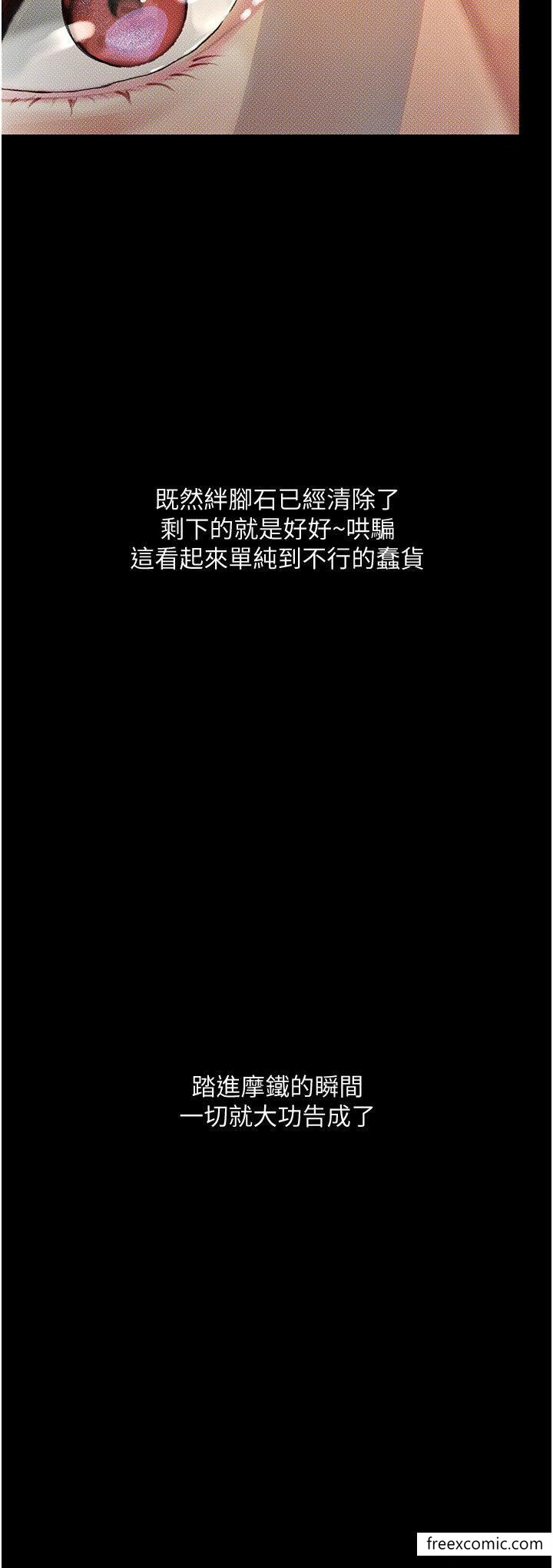 第6话-学长先帮你吃掉多汁美鲍-堕落物语-TAIRA（第8张）